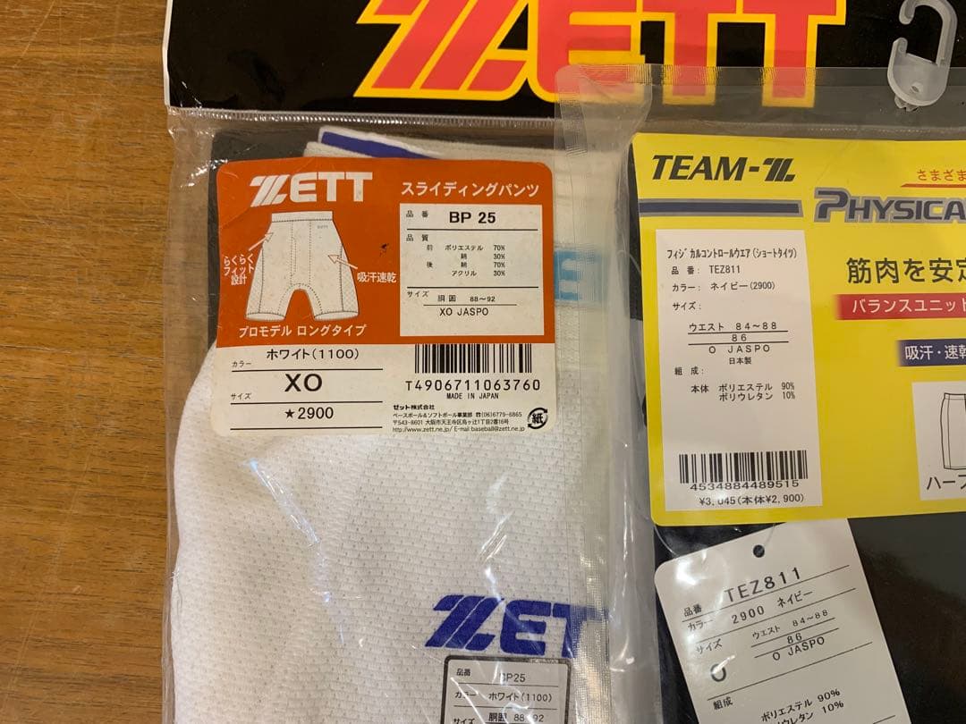 G0220-43★未開封　アンダーシャツ / パンツ　8点　MIZUNO