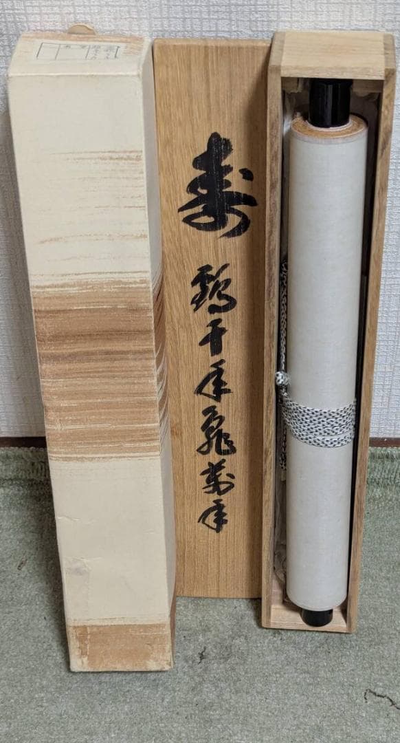 【真作】掛軸　墨書　力強い筆致の書　墨跡　床の間飾り　共箱入　V163