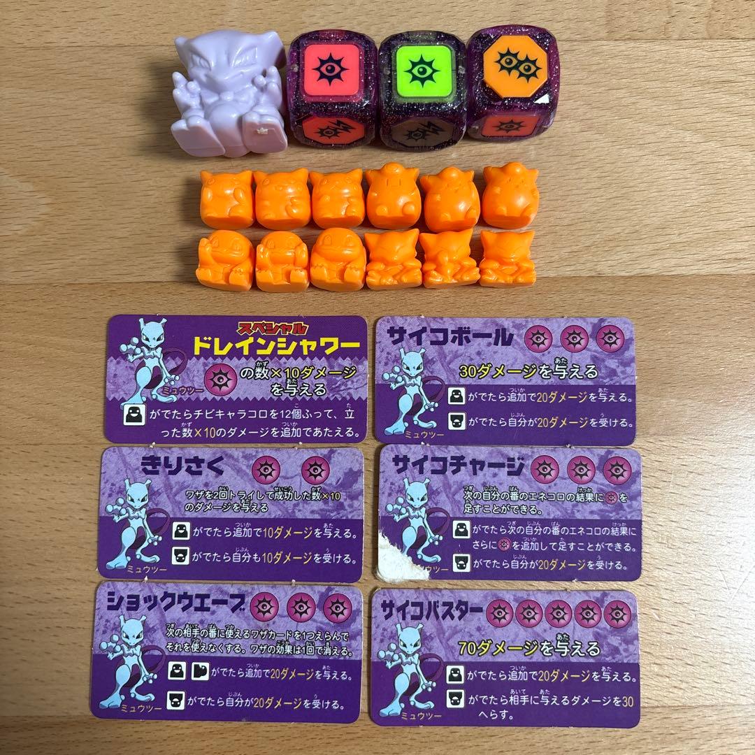プラコロ　DXミュウツー