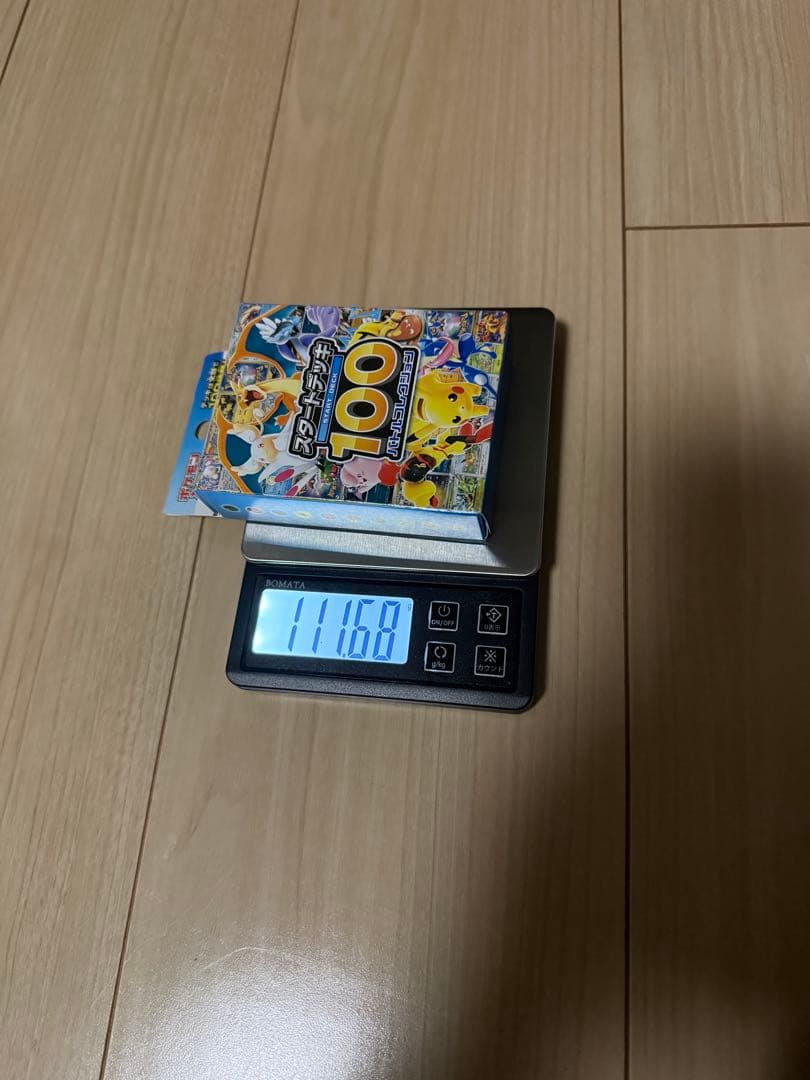 ポケモンカードゲーム 100 111g超 4つセット 底値