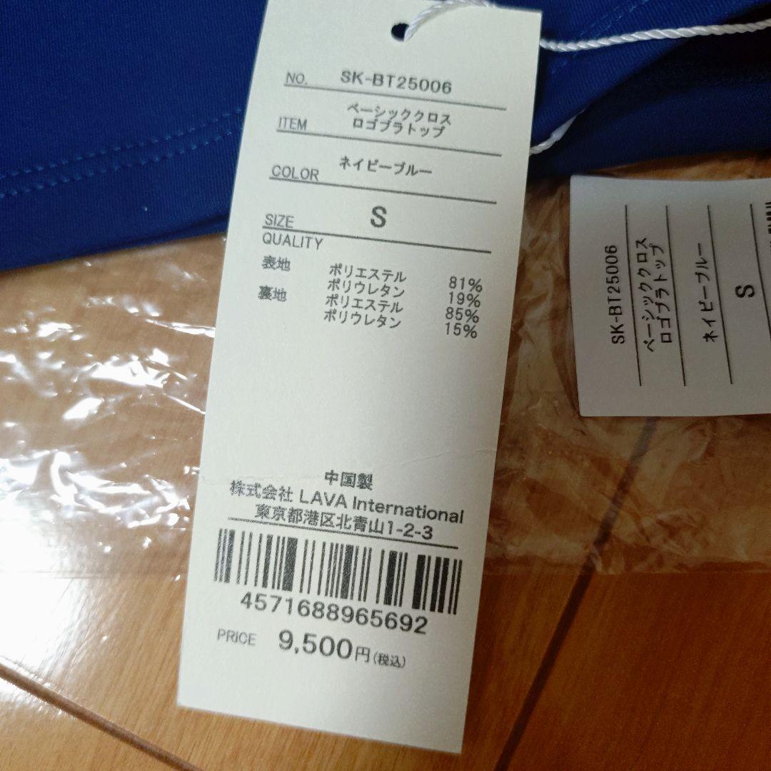 【新品未使用】SUKALA ベーシッククロスロゴブラトップ ネイビーブルー S