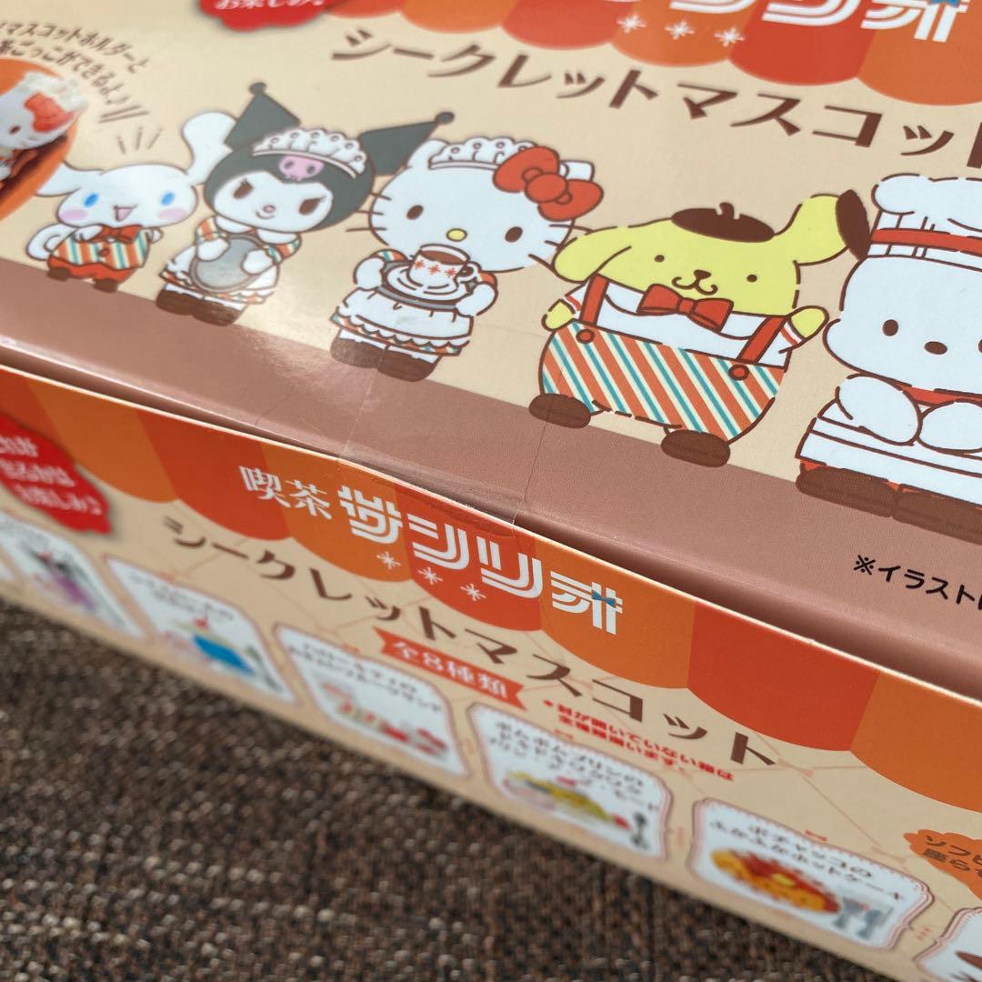 未開封 サンリオ 喫茶 シークレットマスコット 全8種類