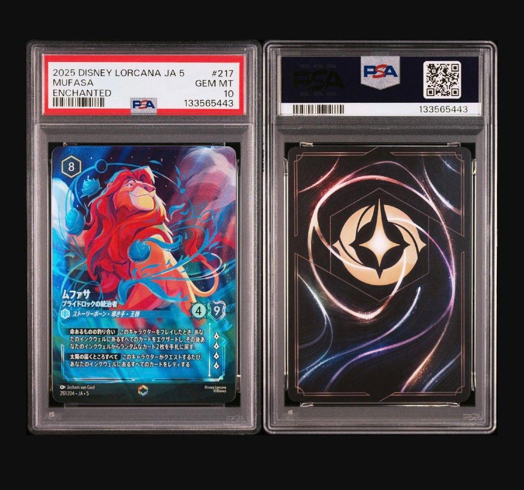 世界に2枚　PSA10 ムファサ　エンチャンテッド