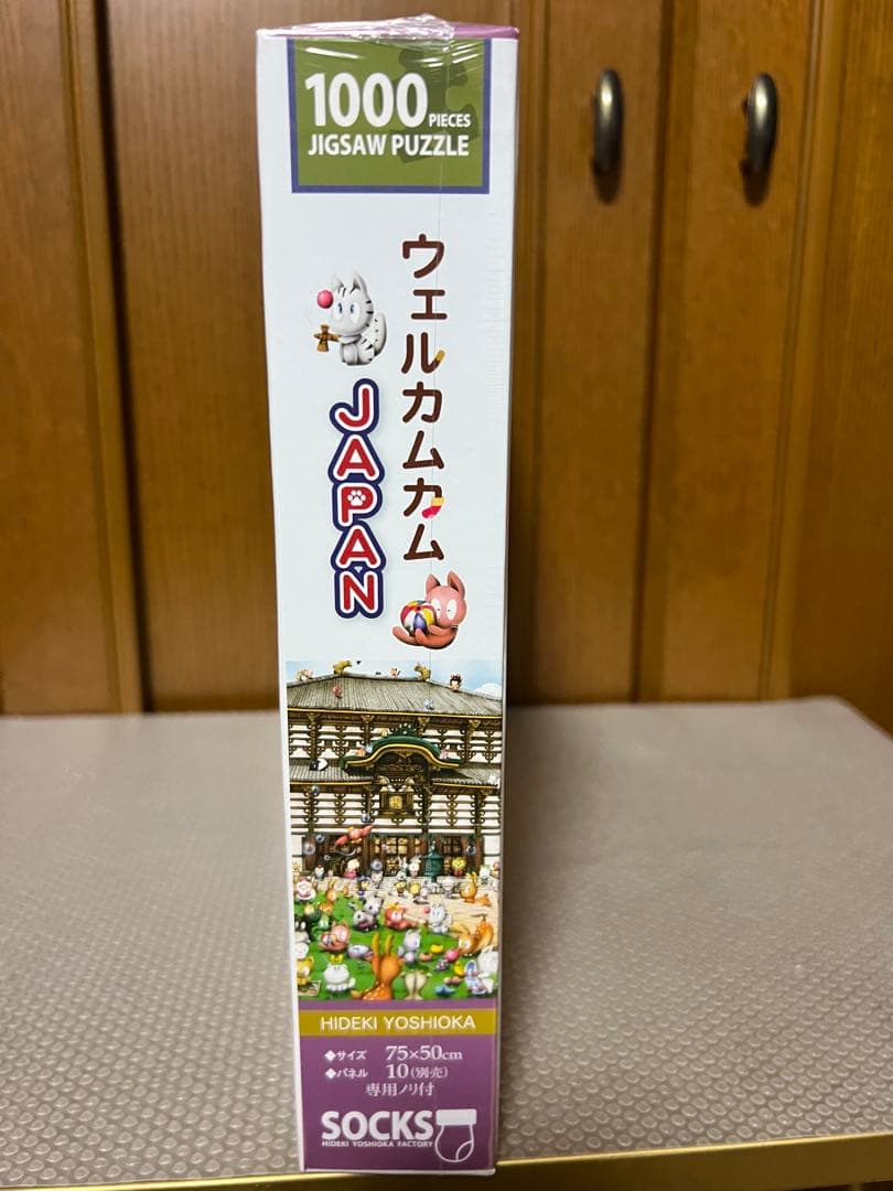 新品未開封　芳岡ひでき　ウエルカムカムJAPAN