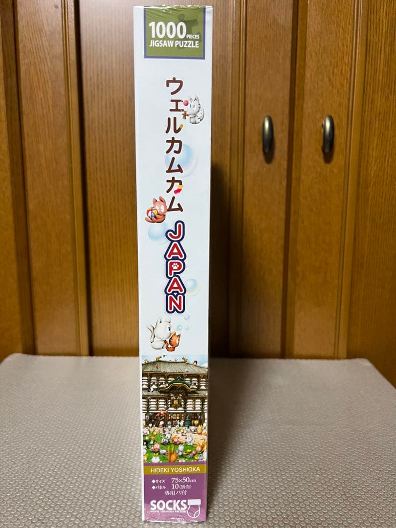 新品未開封　芳岡ひでき　ウエルカムカムJAPAN
