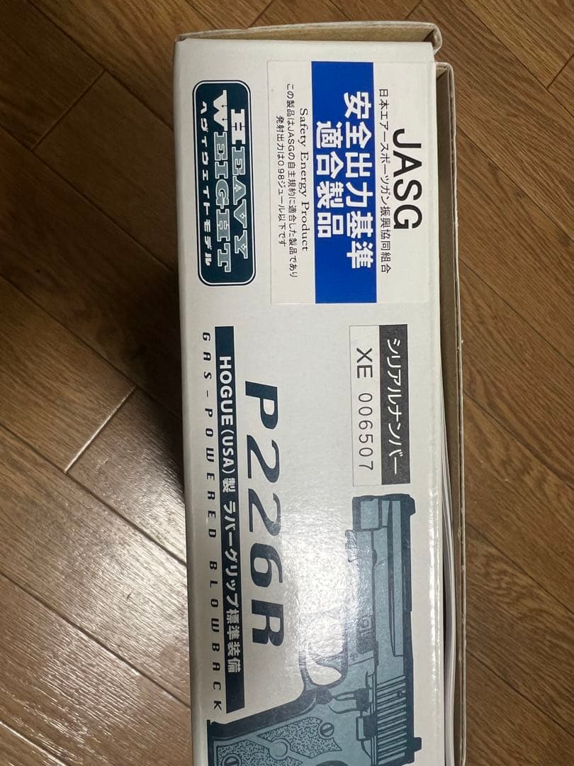 ksc製P226R