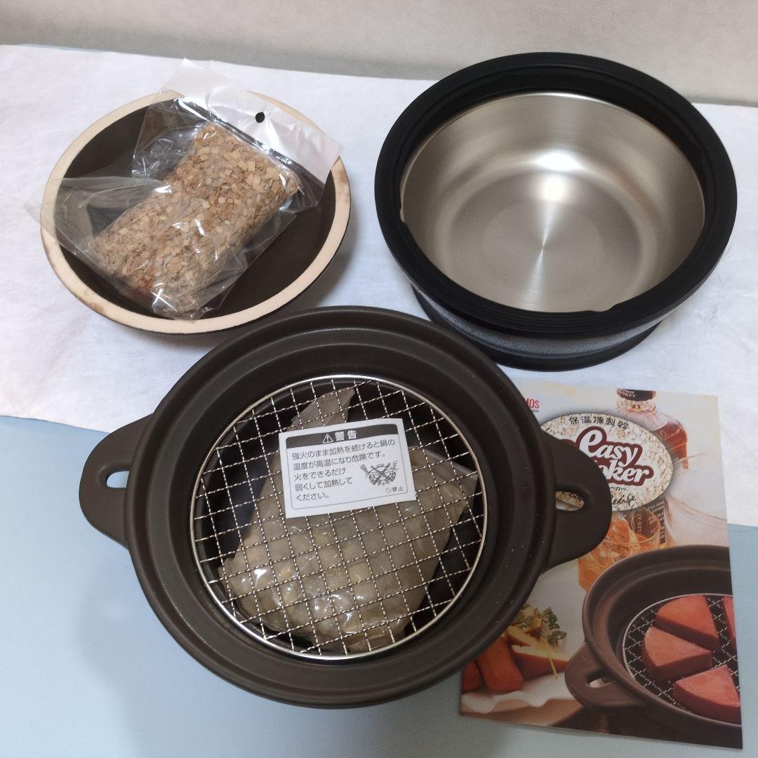 サーモス イージースモーカー 燻製器 料理本付き 新品未使用 福袋品