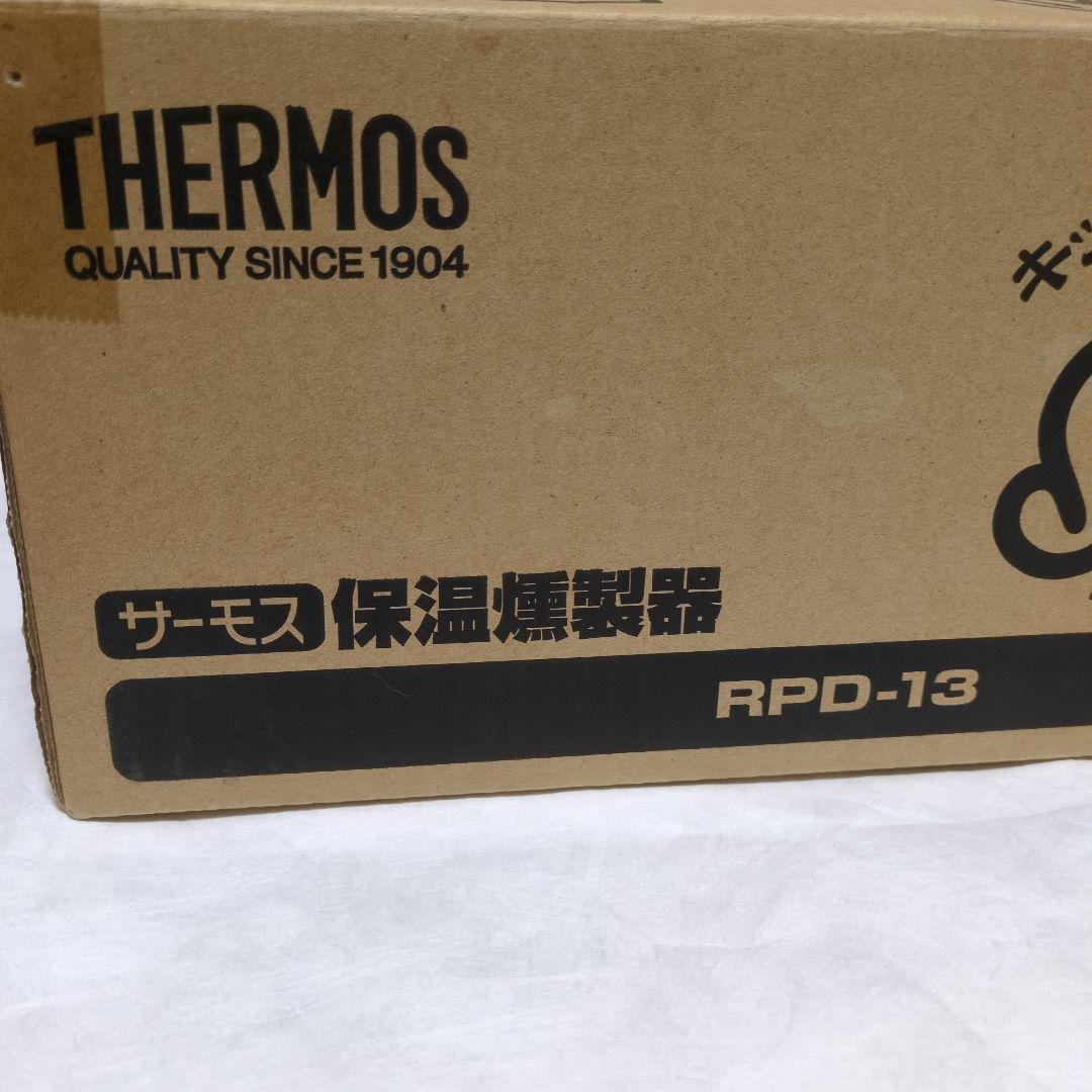 サーモス イージースモーカー 燻製器 料理本付き 新品未使用 福袋品