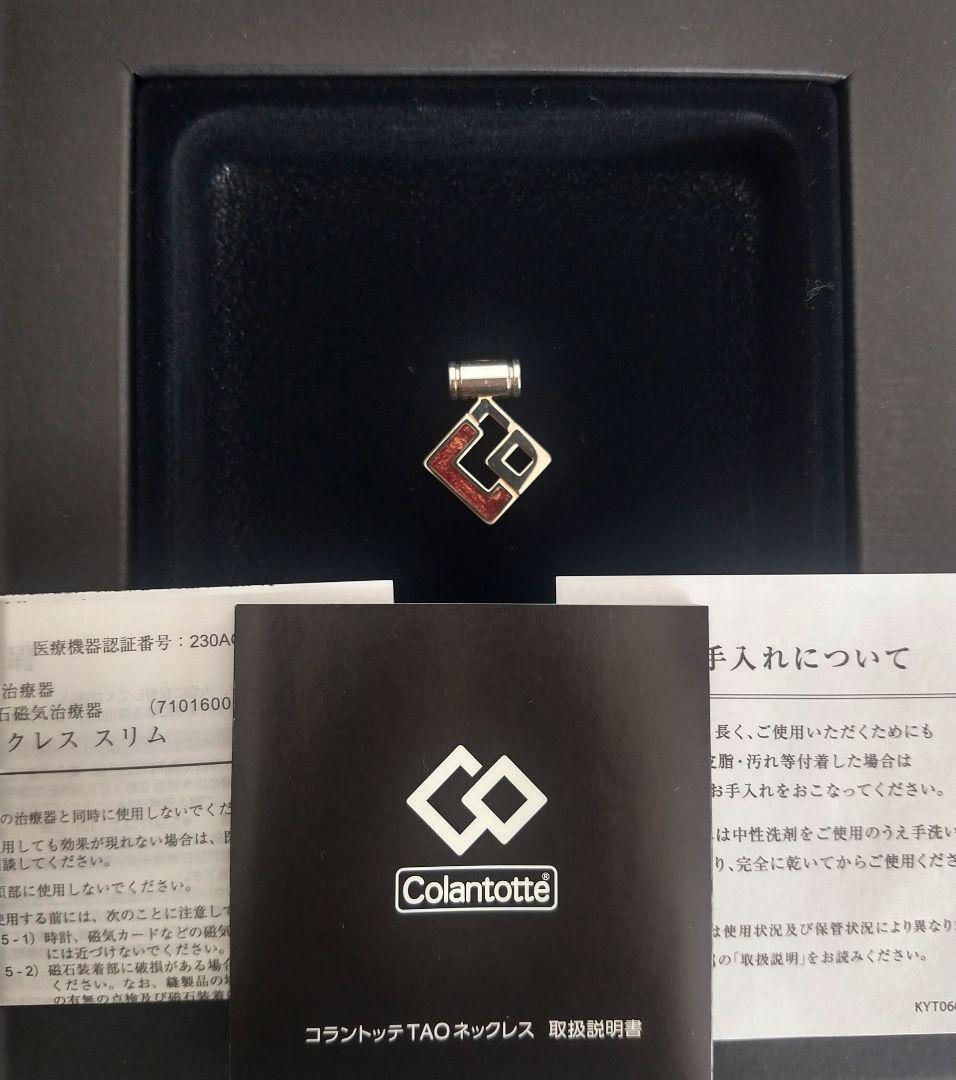 宇野昌磨 Colantotte TAO ネックレス AURA mini