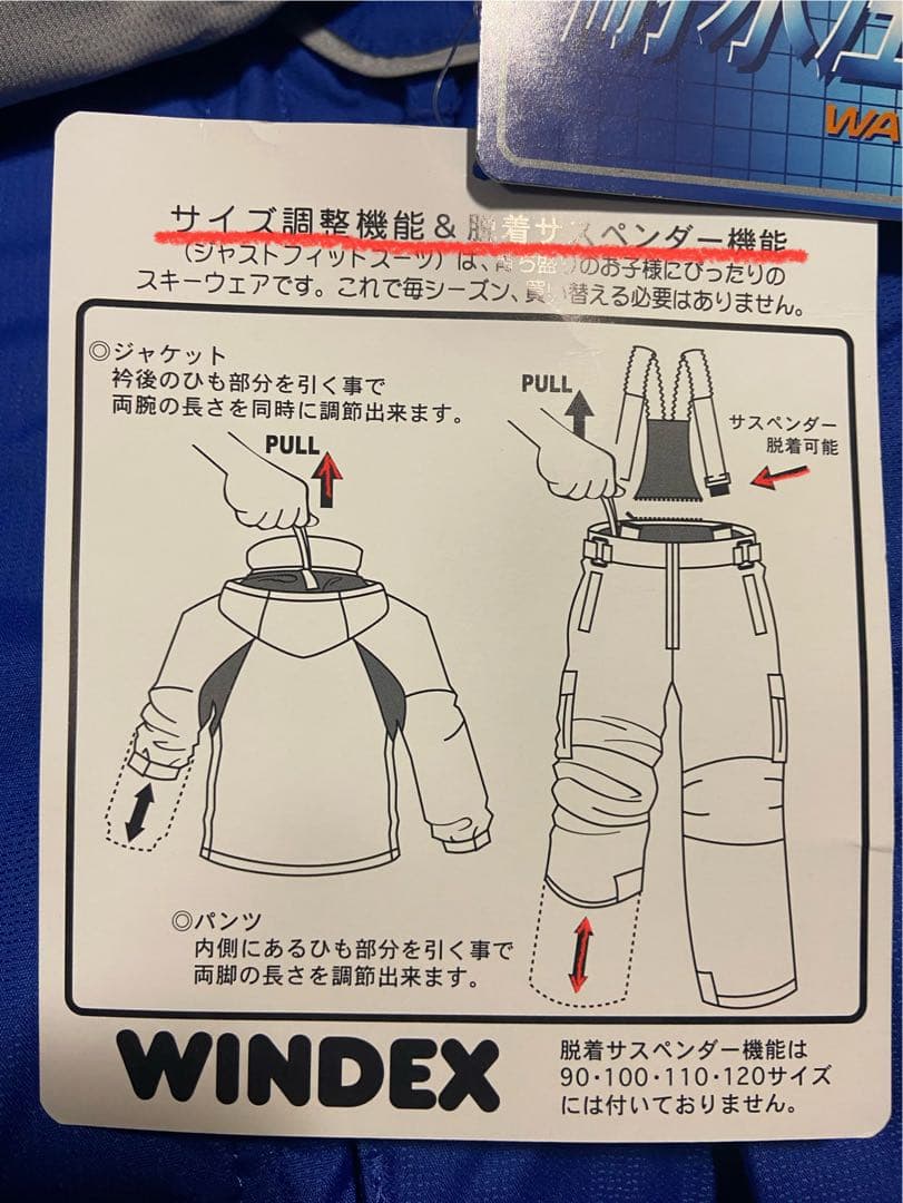 スキーウェア145〜165サイズ調節可能