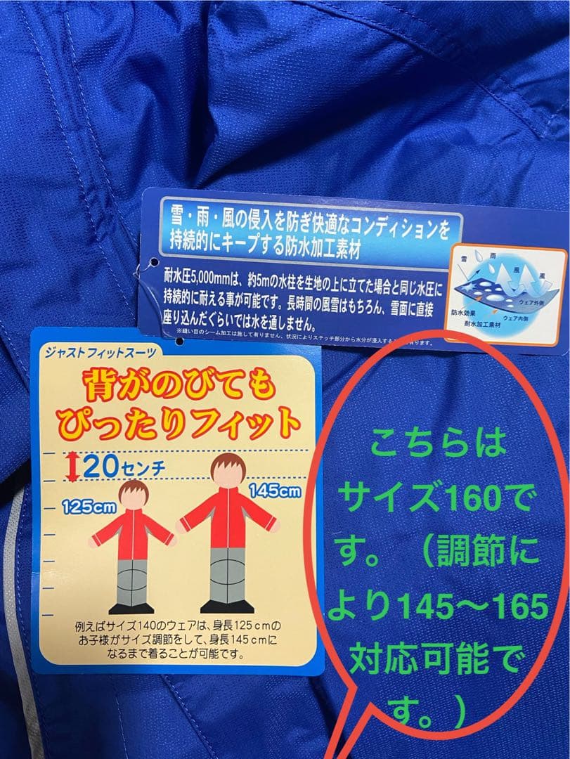 スキーウェア145〜165サイズ調節可能