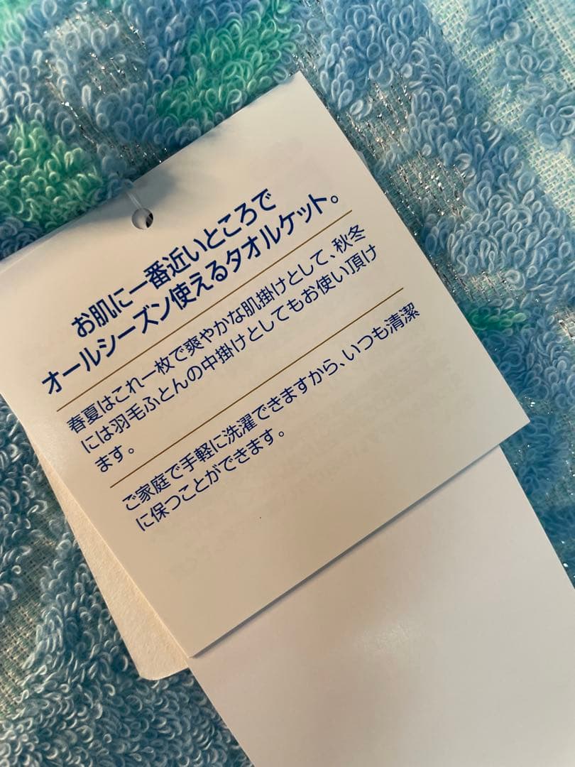 西川 ふんわりやわらか ラグジュアリー 今治タオルケット ＜シングル＞