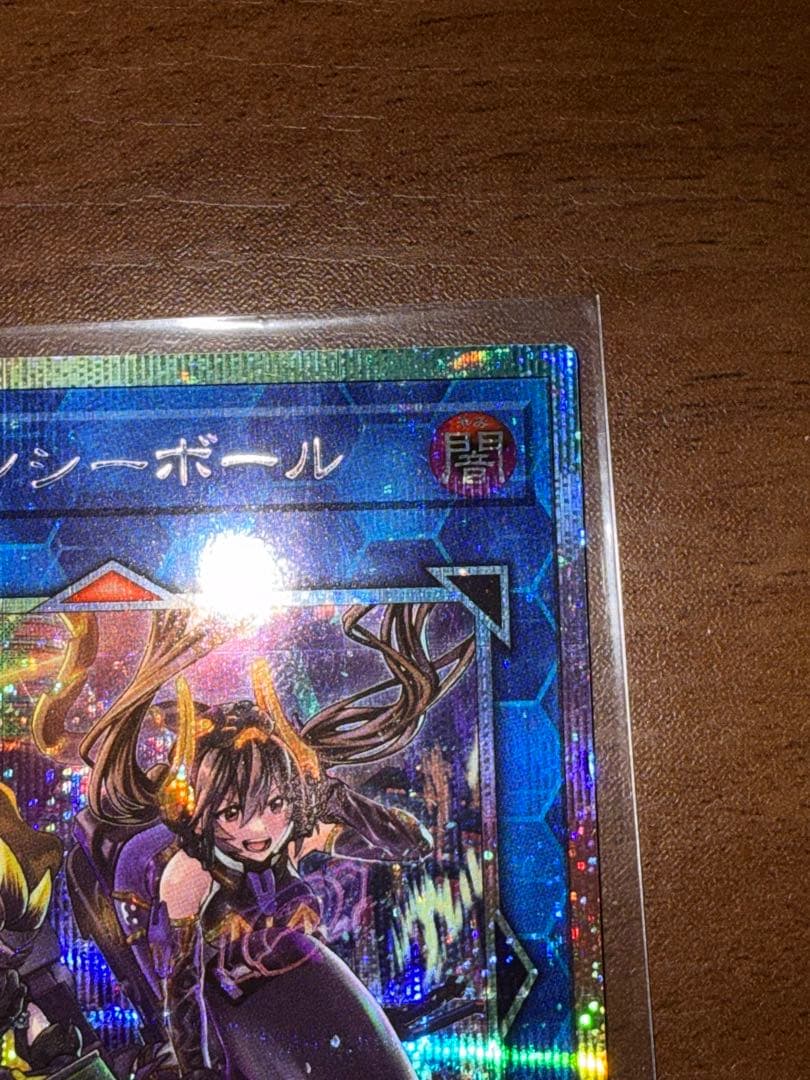 遊戯王 W:Pファンシーボール プリズマ ①