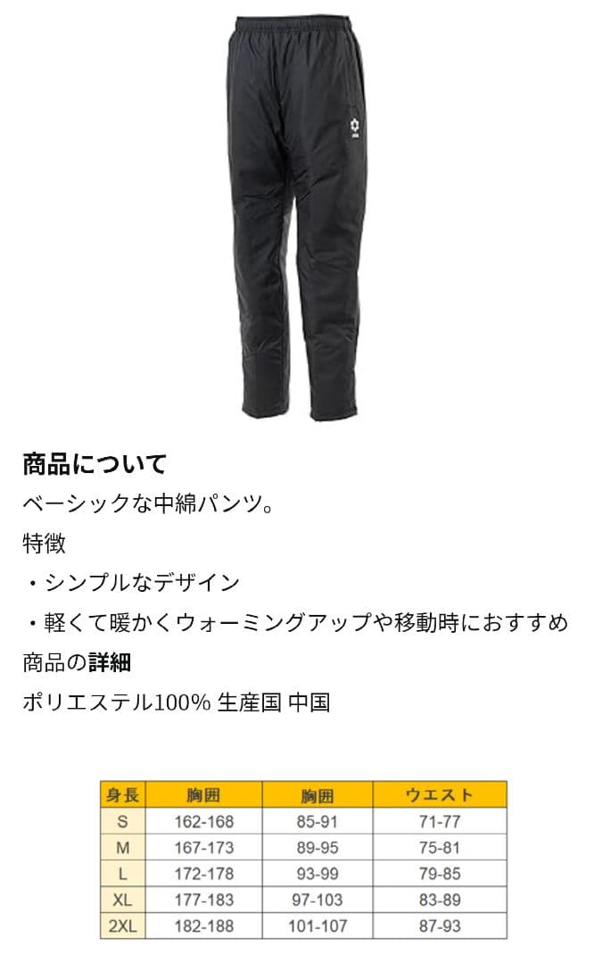 SFIDA スフィーダ 中綿入りウェア上下セット Lサイズ　ブラック