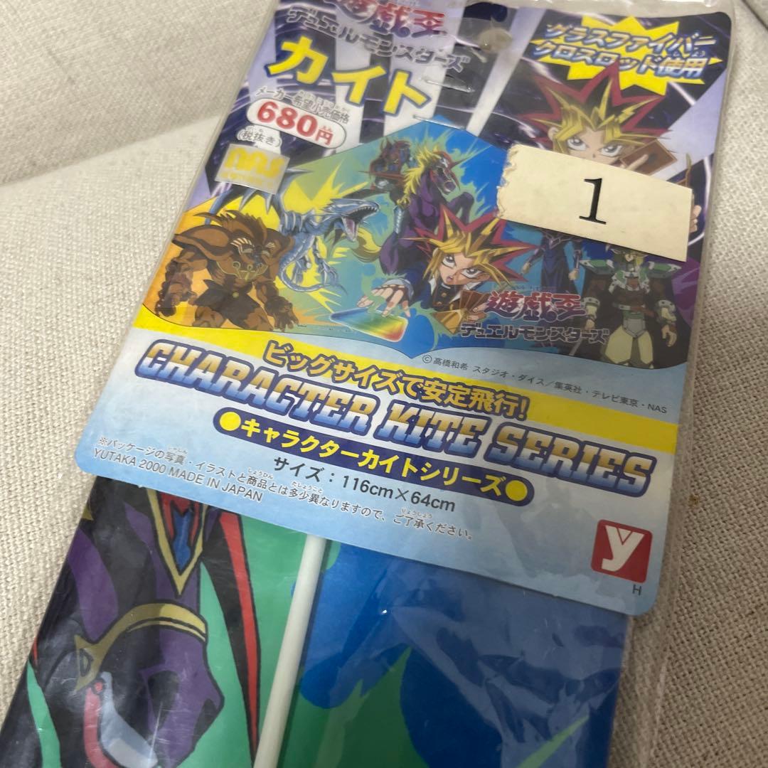 レア★遊戯王　デュエルモンスター　スーパーカイト