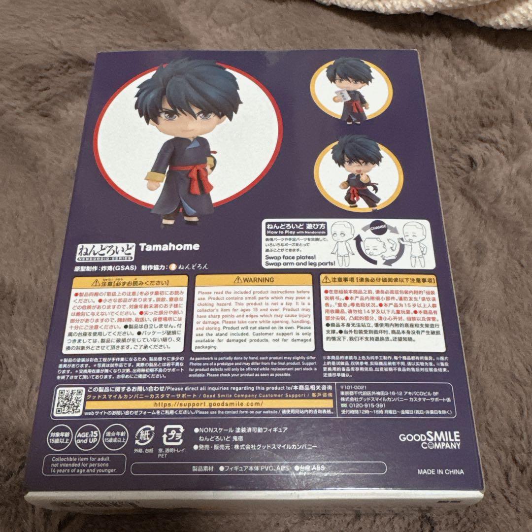ねんどろいど 鬼宿　2054