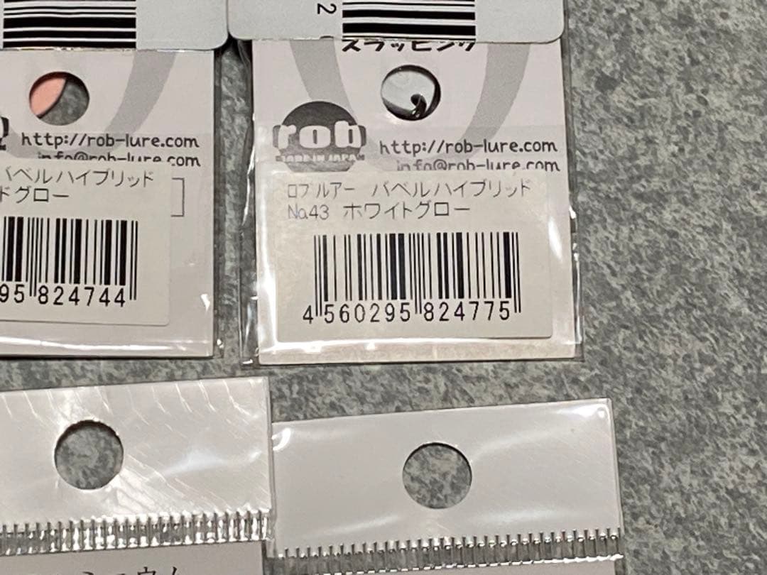 廃番品◆10個セット◆ロブルアー◆バベル　アルミニウム◆ハイブリッド◆0.35g