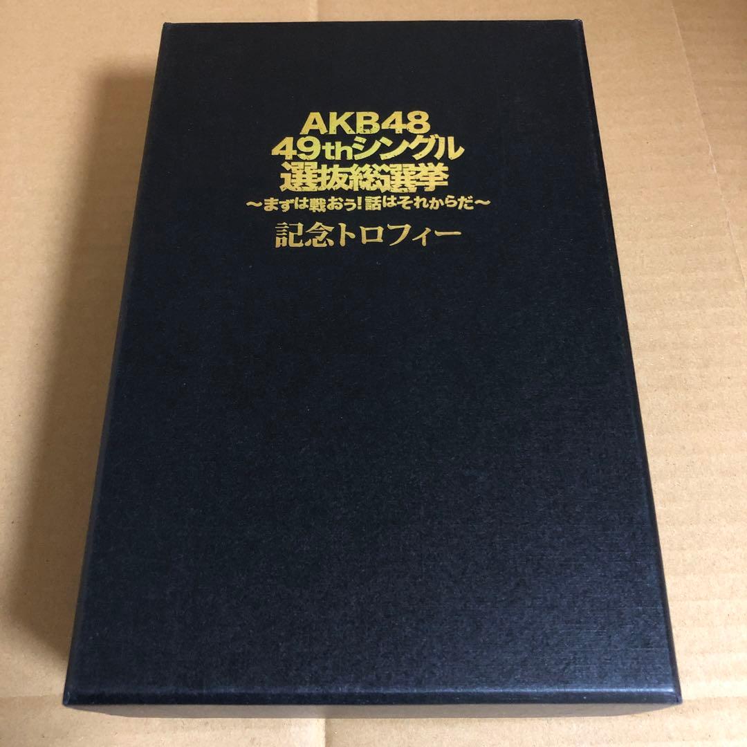 中井りか　個別トロフィーのみ　49th 特典生写真無し　NGT48 AKB48