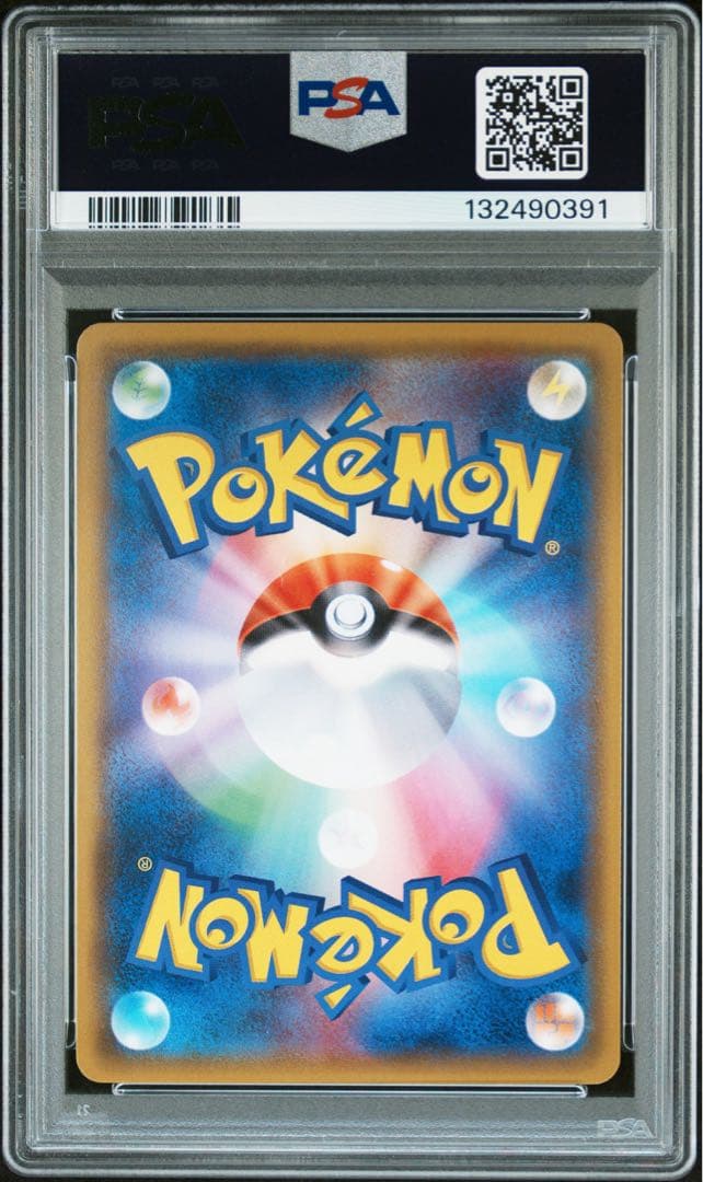 【PSA10】メガヤミラミ&バンギラスGX SR SM11 ミラクルツイン