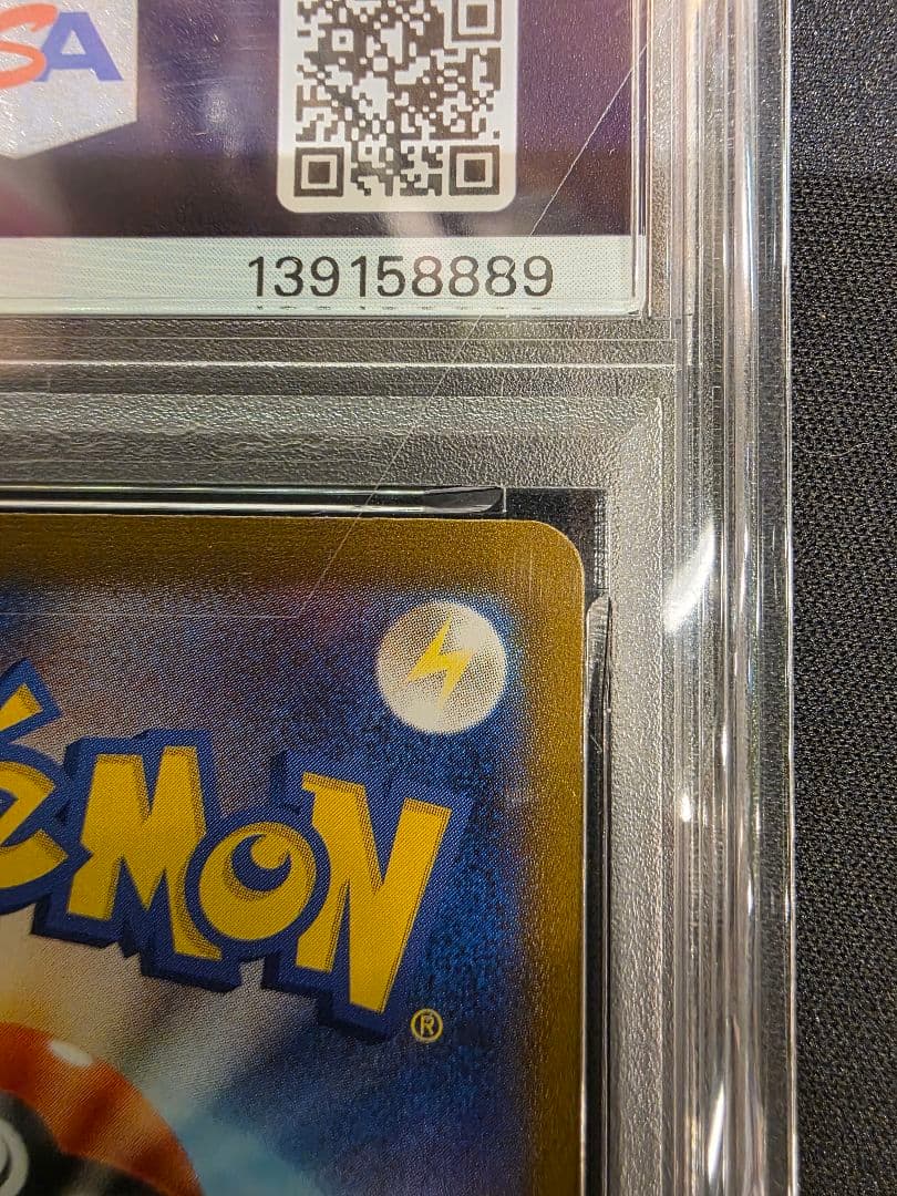 【PSA10】 ピカチュウ[CLL 008/032] Classic 最新番号