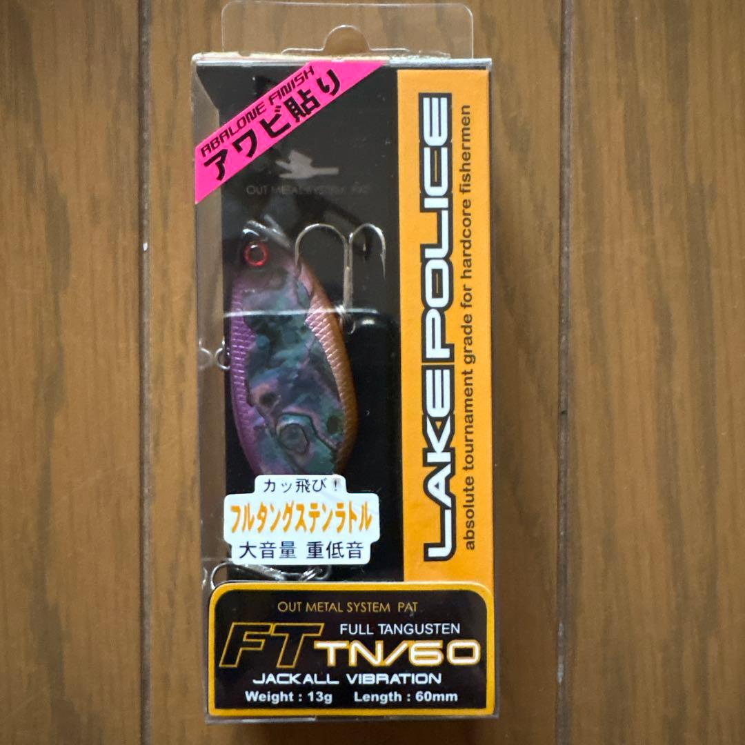 バイブレーションいろいろ7個セット③