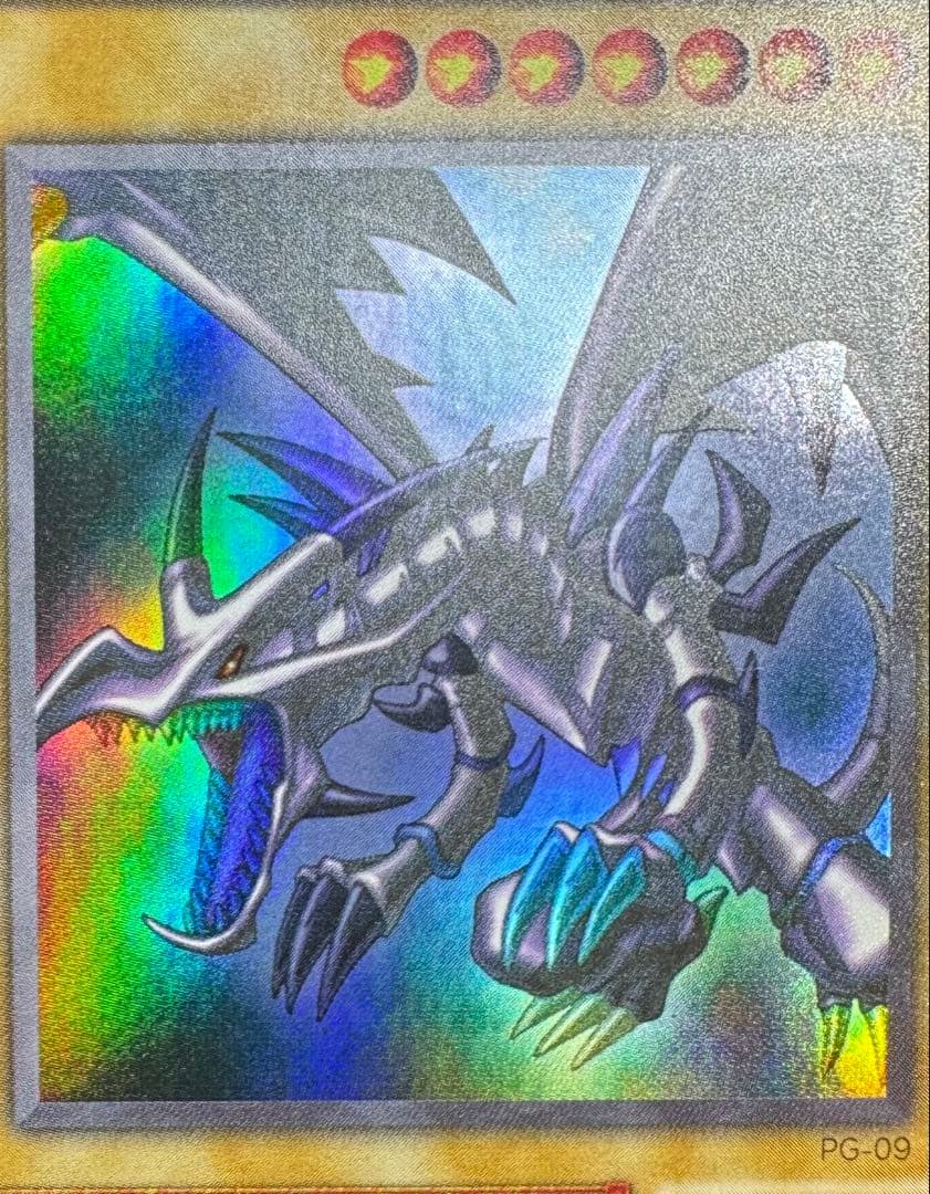 真紅眼の黒竜/レッドアイズブラックドラゴン/ ドラゴン族/遊戯王カード/初期絵