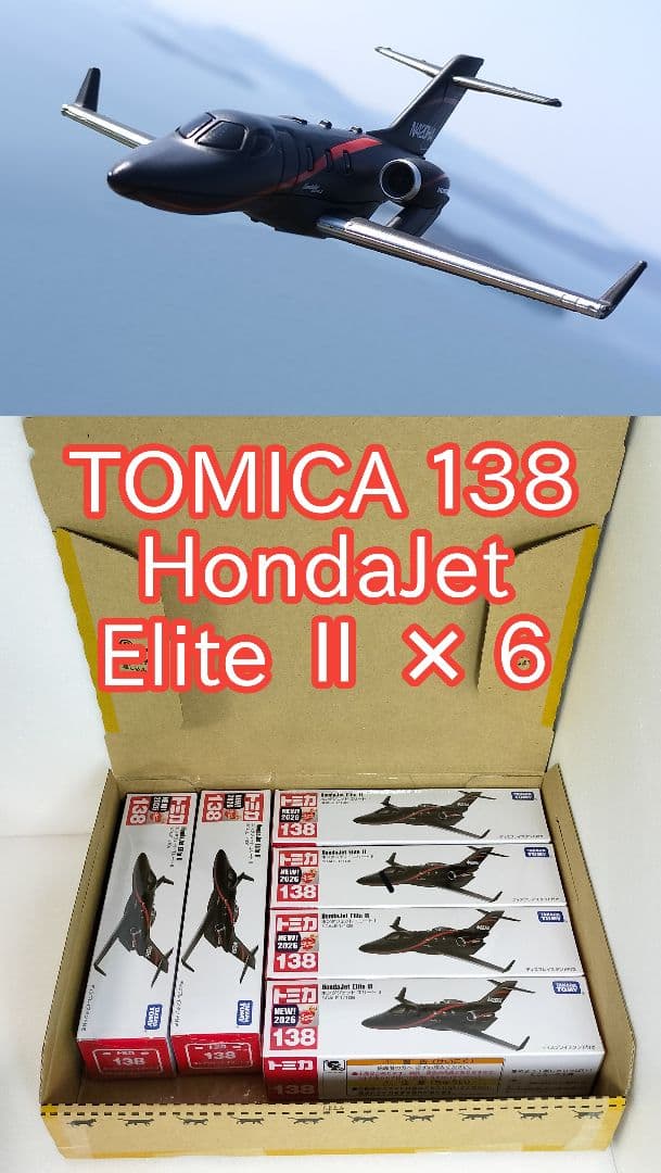 ♥ HondaJet Elite Ⅱ ♥ Six aircraft