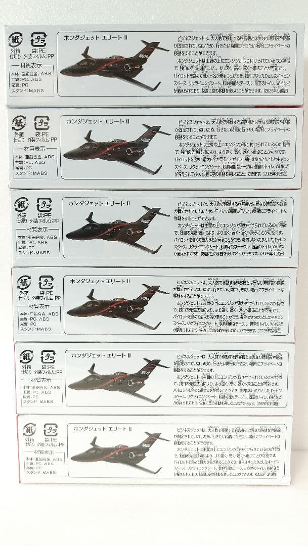 ♥ HondaJet Elite Ⅱ ♥ Six aircraft