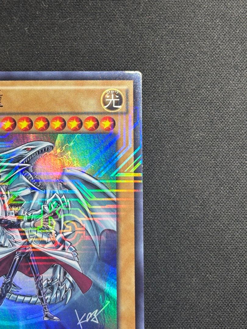【美品】青眼の白龍 kcウルトラレア jmpr-jp001