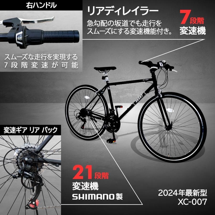 B2448クロスバイク 700c自転車21段変速 シマノ製 軽量 スタンド付 黒
