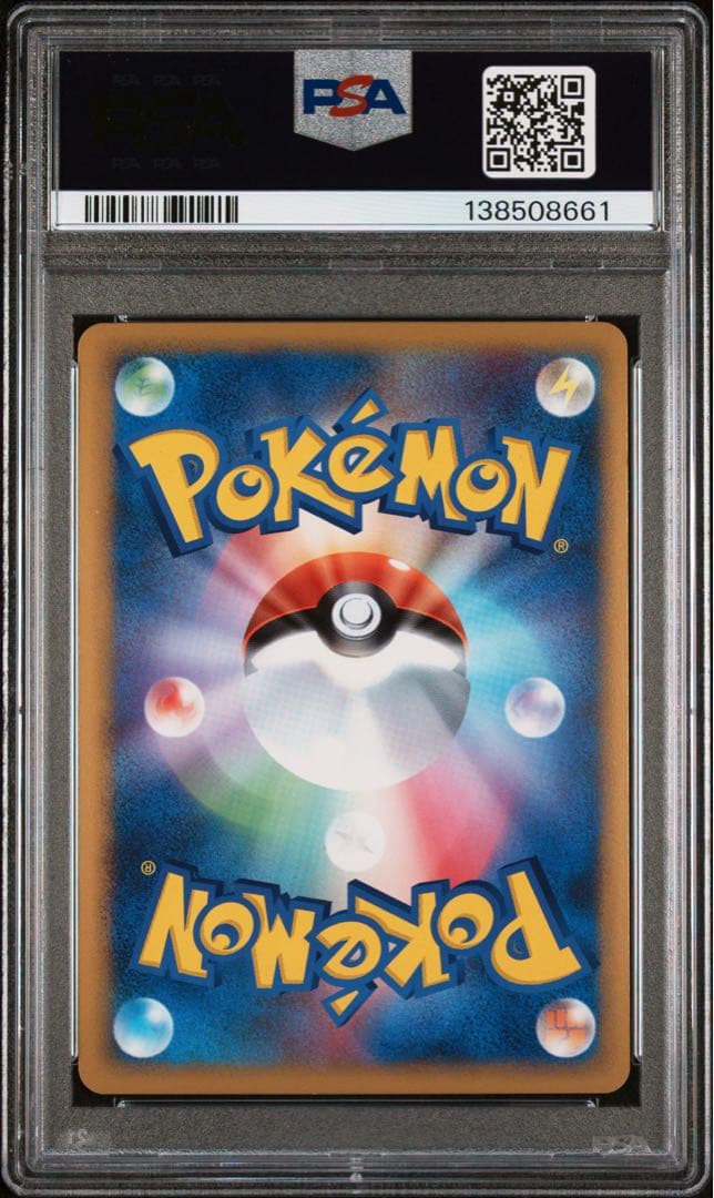 【鑑定品】ポケモン　マルマイン　グレート　1ED PSA10