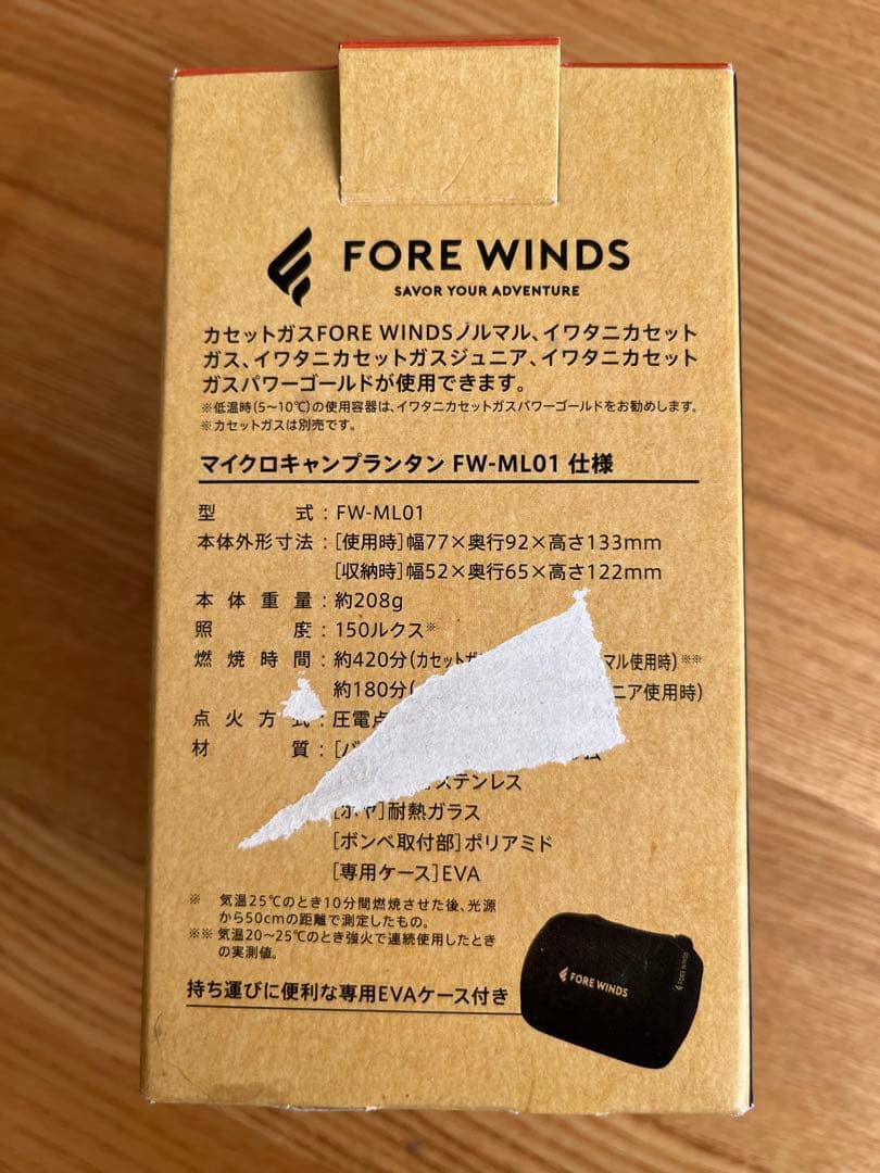 Iwatani micro camp lantern   ⭐️新品未使用⭐️