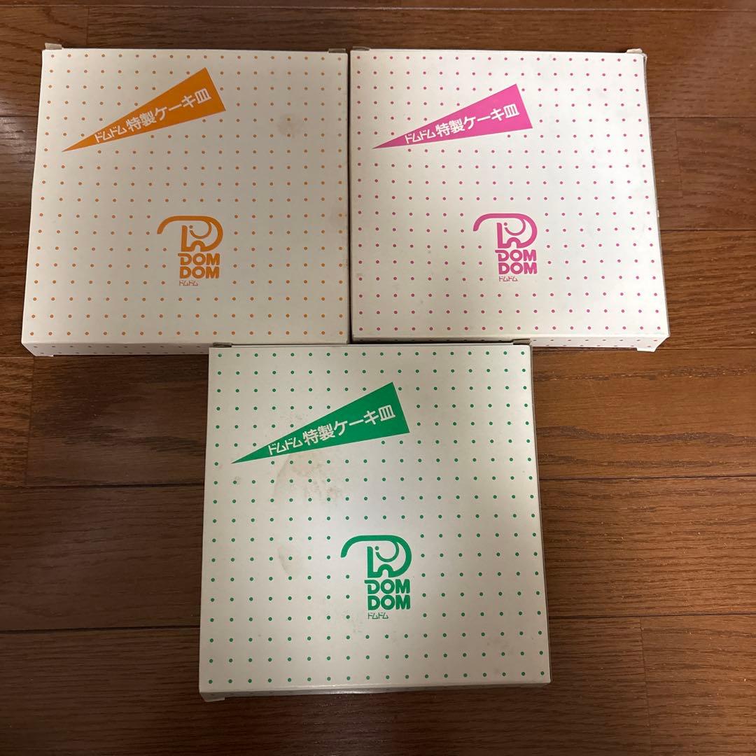 さ*め様 ドムドムバーガー　タンブラー&ケーキ皿&タンブラートレーまとめ売り
