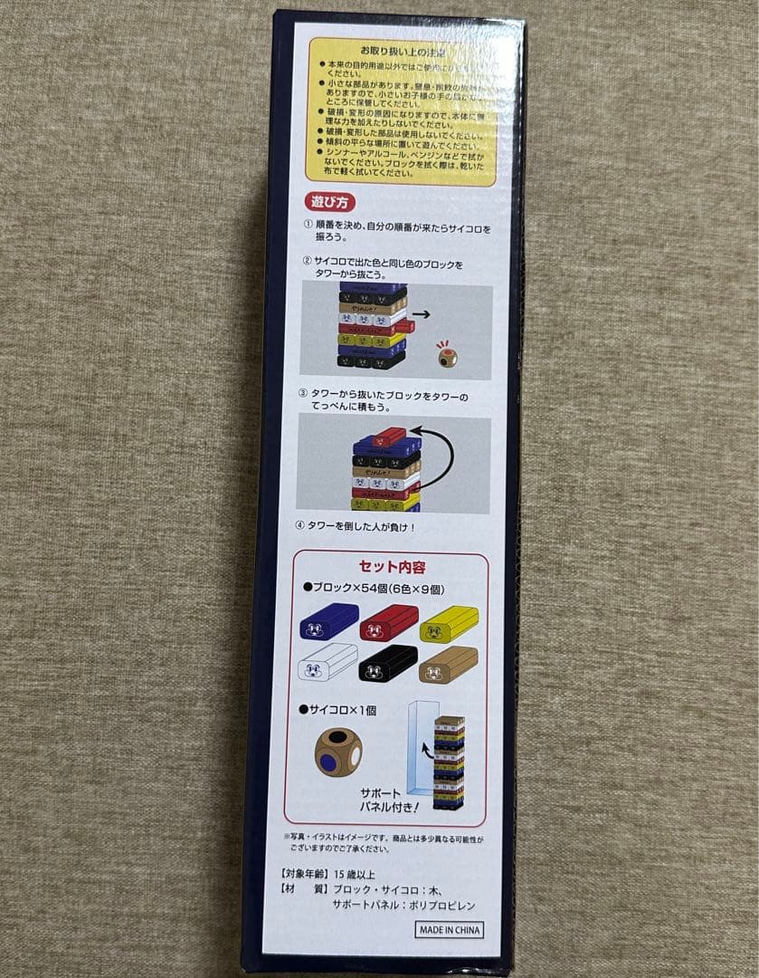 つば九郎監修ばらんすたわー、つば九郎 フェイスマグネット