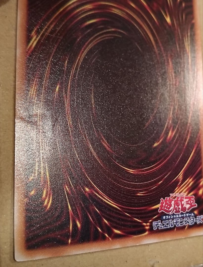 良品　真紅眼の黒竜 レッドアイズ・ブラックドラゴン 301-056 旧レリーフ