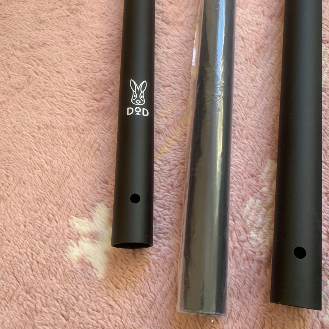 ハイパームテキポール キャンプポール DOD 2セット