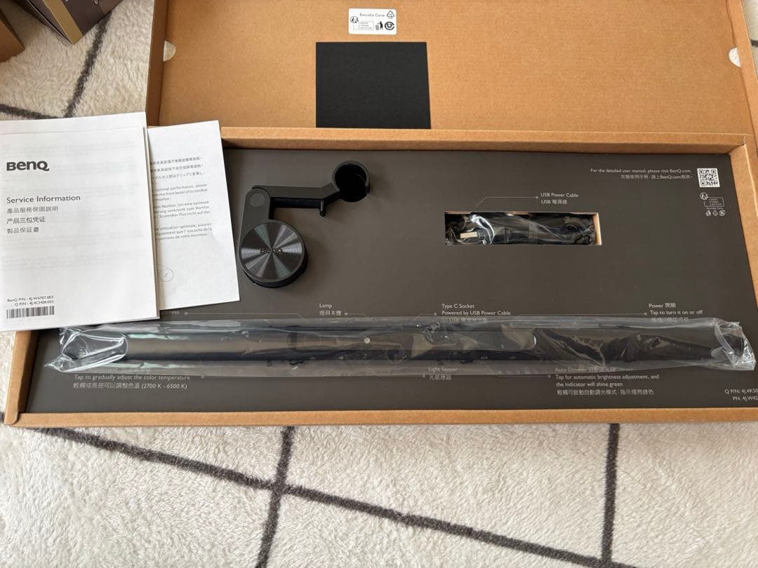 2/21までBenQ ScreenBar ブラック モニターライト　中古