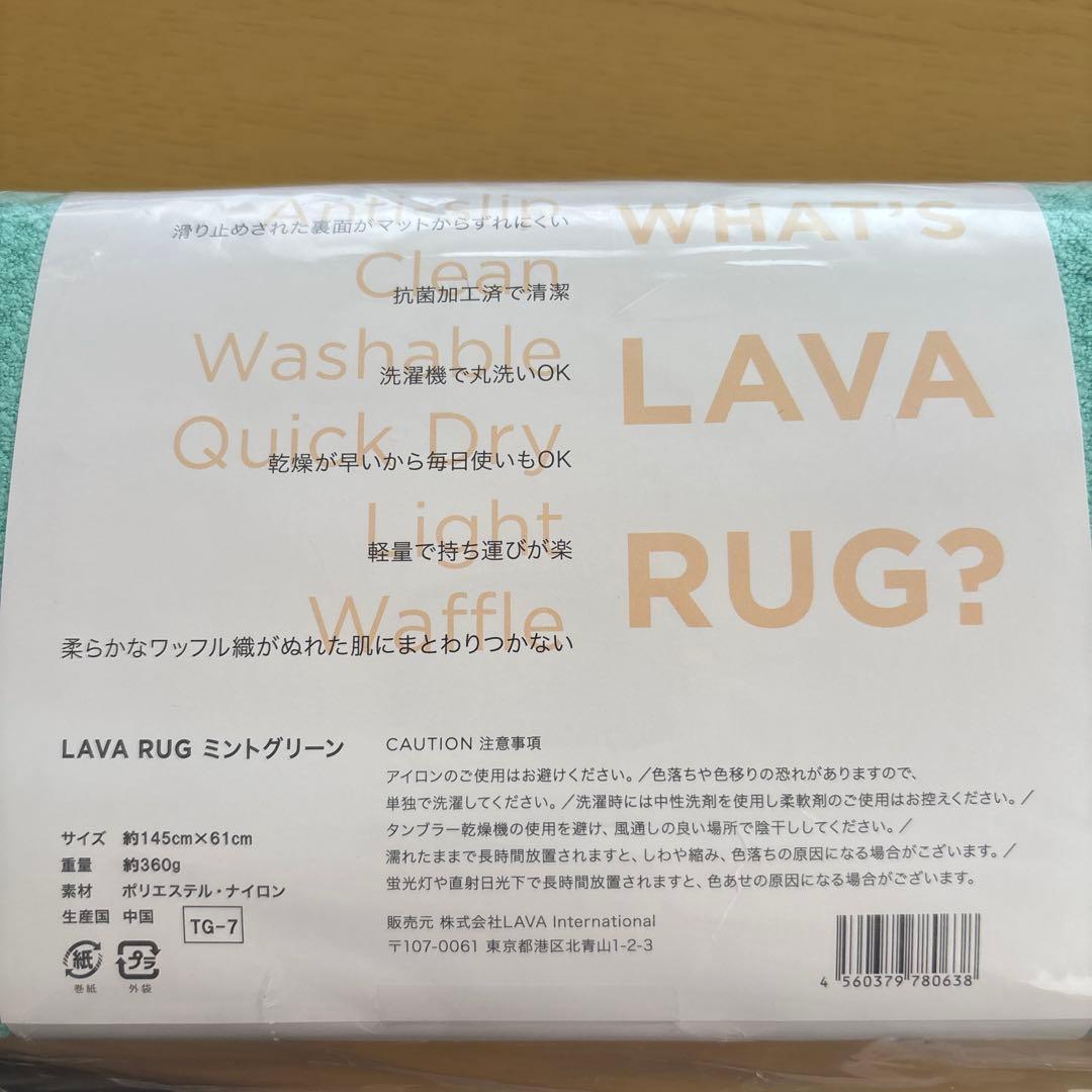 新品未使用　LAVA ヨガマット ラグ　マットケースセット
