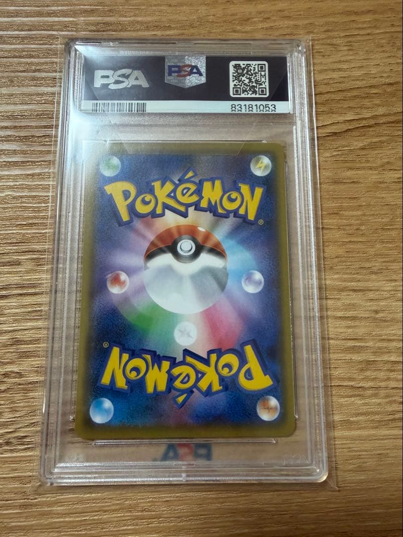 PSA10 ポケモンカード バンギラスV いちげきマスター 077/070