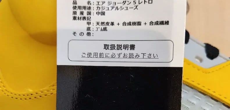 シューズ(男性用) 26.5 Nike Air Jordan 5 Retro \"Tokyo 23\"