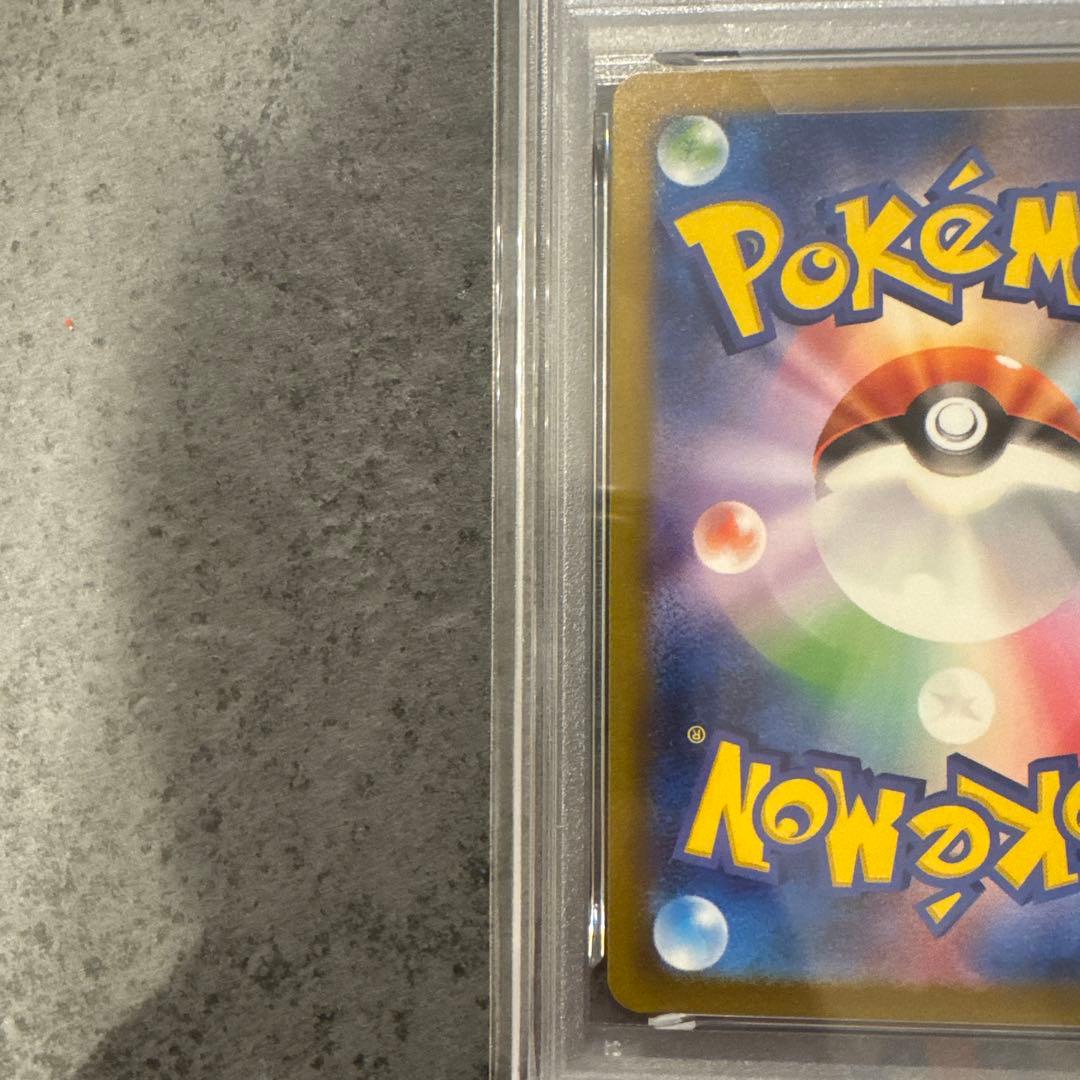A*C様 リザードンex SAR PSA10