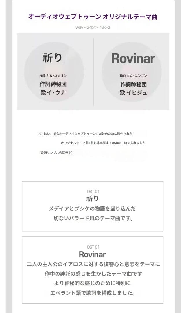 君の全てを奪いたい クラウドファンディング オーディオウェブトゥーン 1巻 2巻