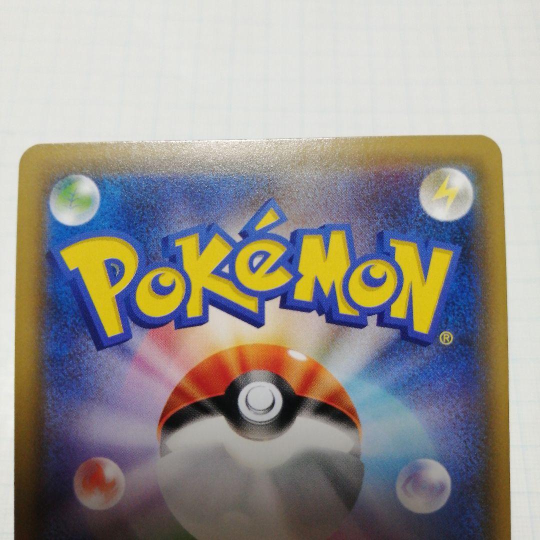 ポケモンカード　ヨコハマのピカチュウ　プロモ