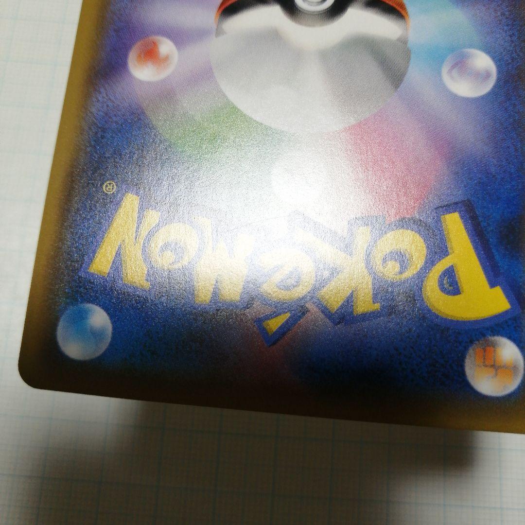 ポケモンカード　ヨコハマのピカチュウ　プロモ