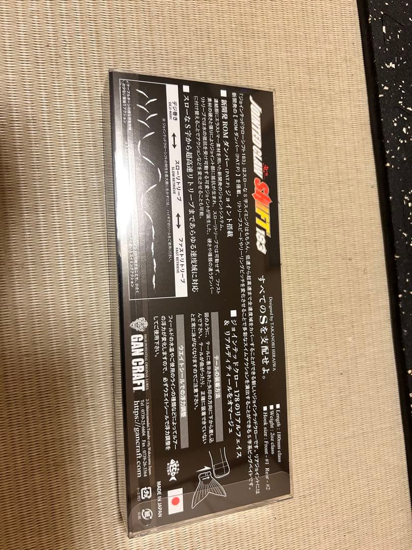 抽選品ジョイクロシフト183 GM鮎頭　セット