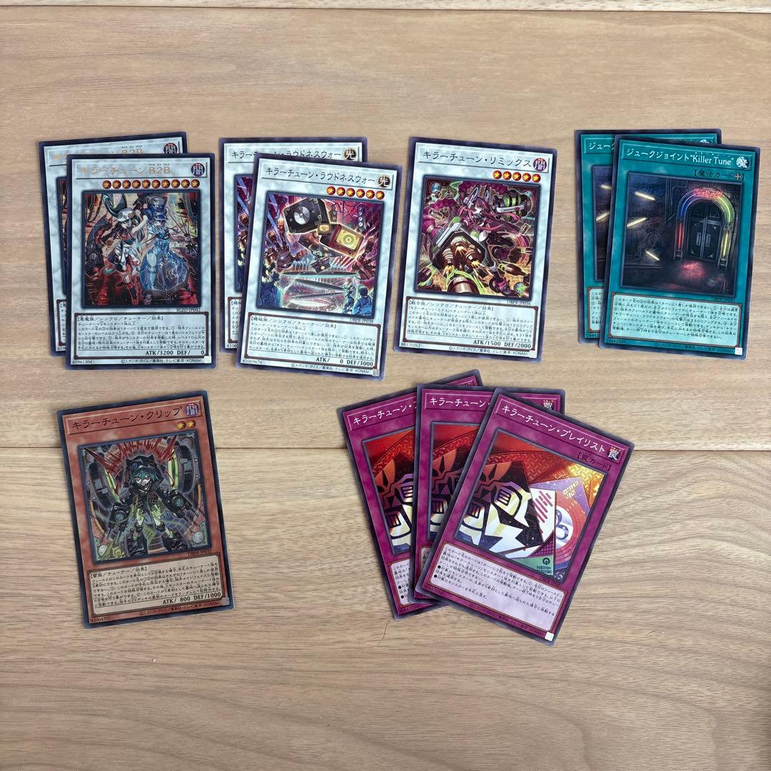 遊戯王　キラーチューン　デッキ　大会構築　スリーブ付き