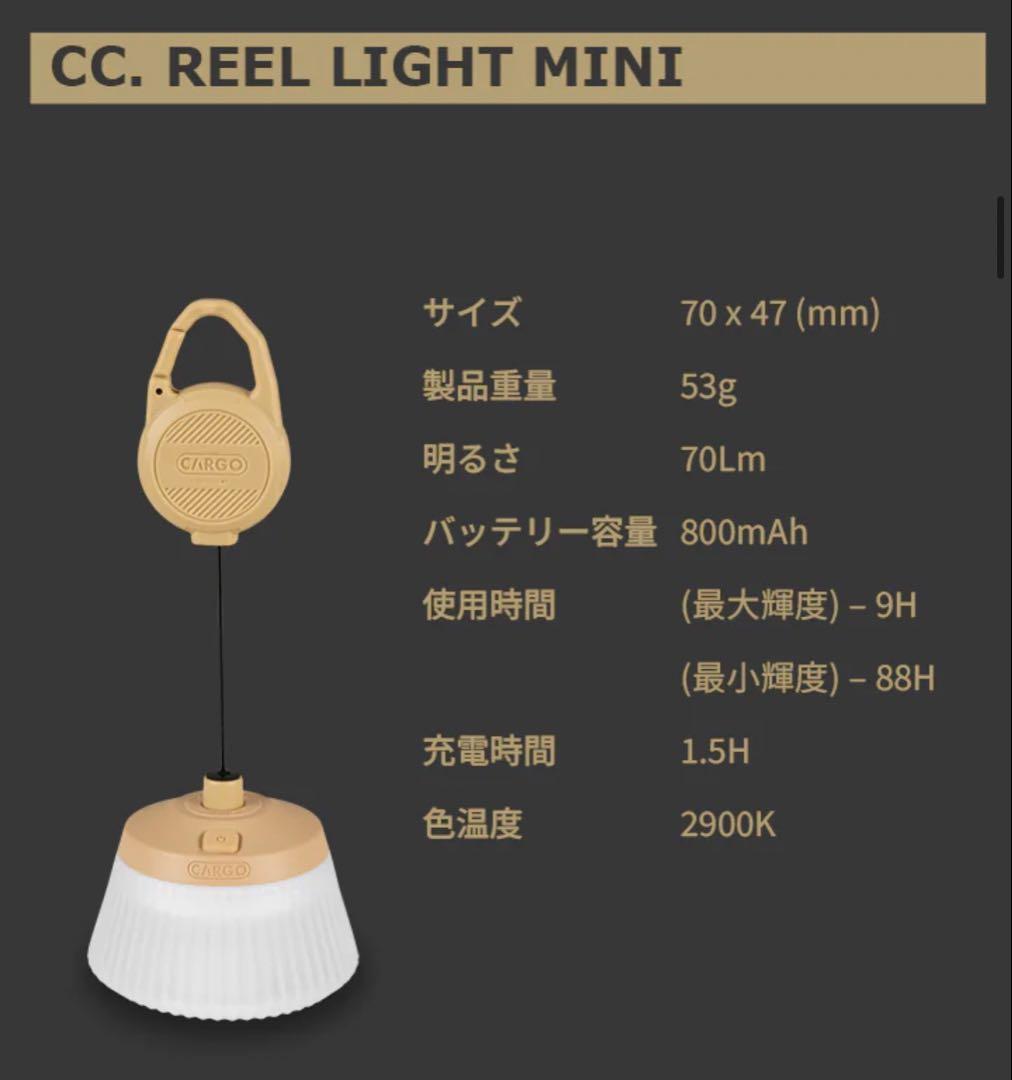 新品・未使用品【CARGO】リールライトMINI(ブラック)