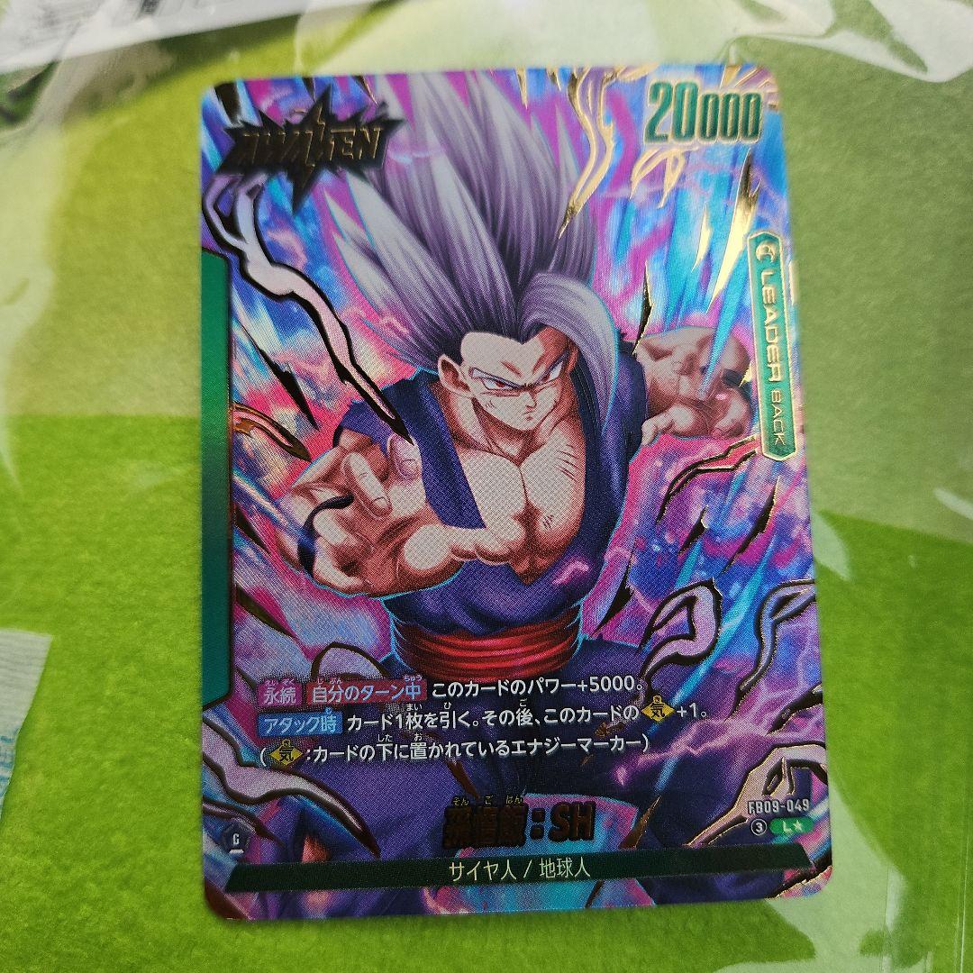 ドラゴンボールフュージョンワールド　孫悟飯：SH　リーダーパラレル　L★