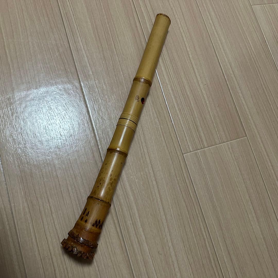 尺八① 都山流　露秋　銘　45ｃｍ
