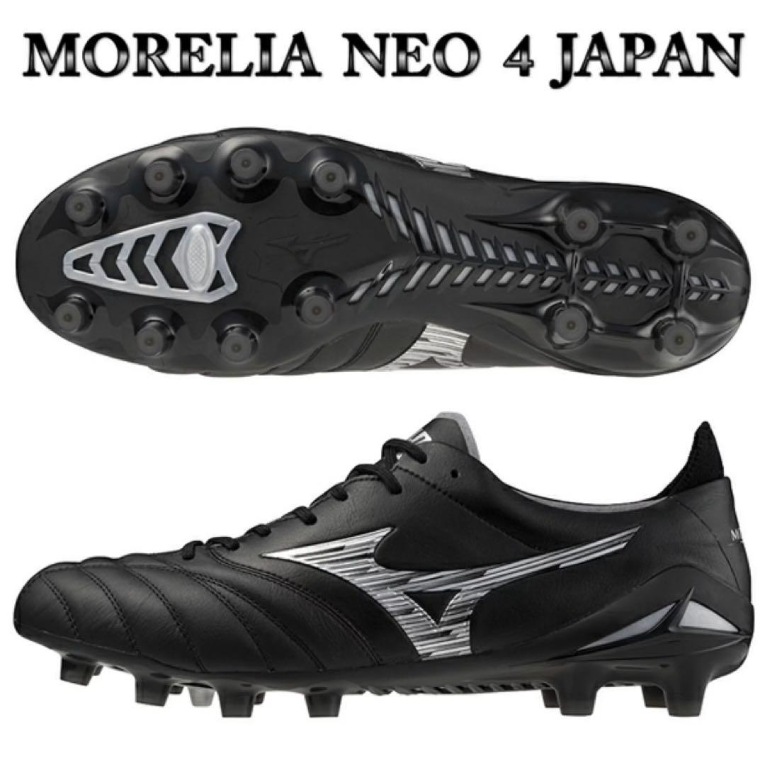 ミズノ サッカー スパイク モレリア ネオ 4 JAPAN 26.0